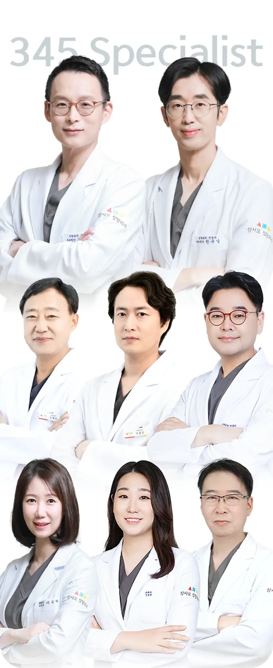 Энэ зурагт нүүр өргөх мэс засал болон нүүрний контур заслын эмч мэргэжилтнүүдийг харуулсан байна.